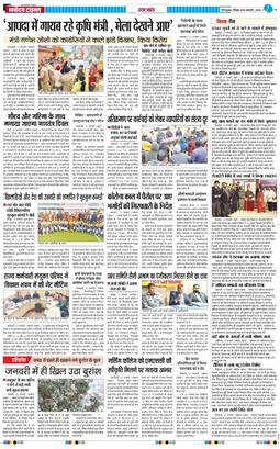 THE NAVODAYA TIMES MAIN UTTARAKHAND AND DEHRADUN 2026-01-18