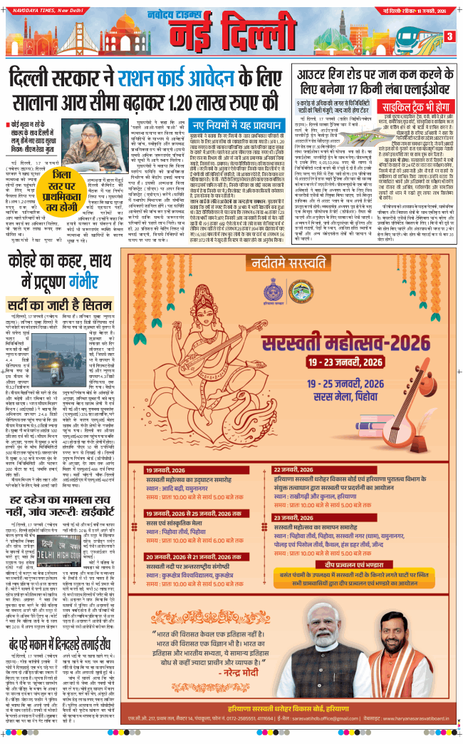 Main Edition 2026-01-18