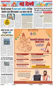 Main Edition 2026-01-18