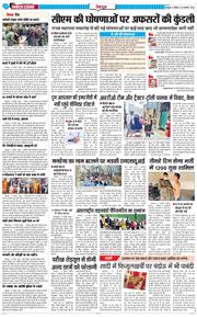 DEHRADUN TIMES 2026-01-18