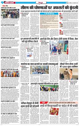 DEHRADUN TIMES 2026-01-18