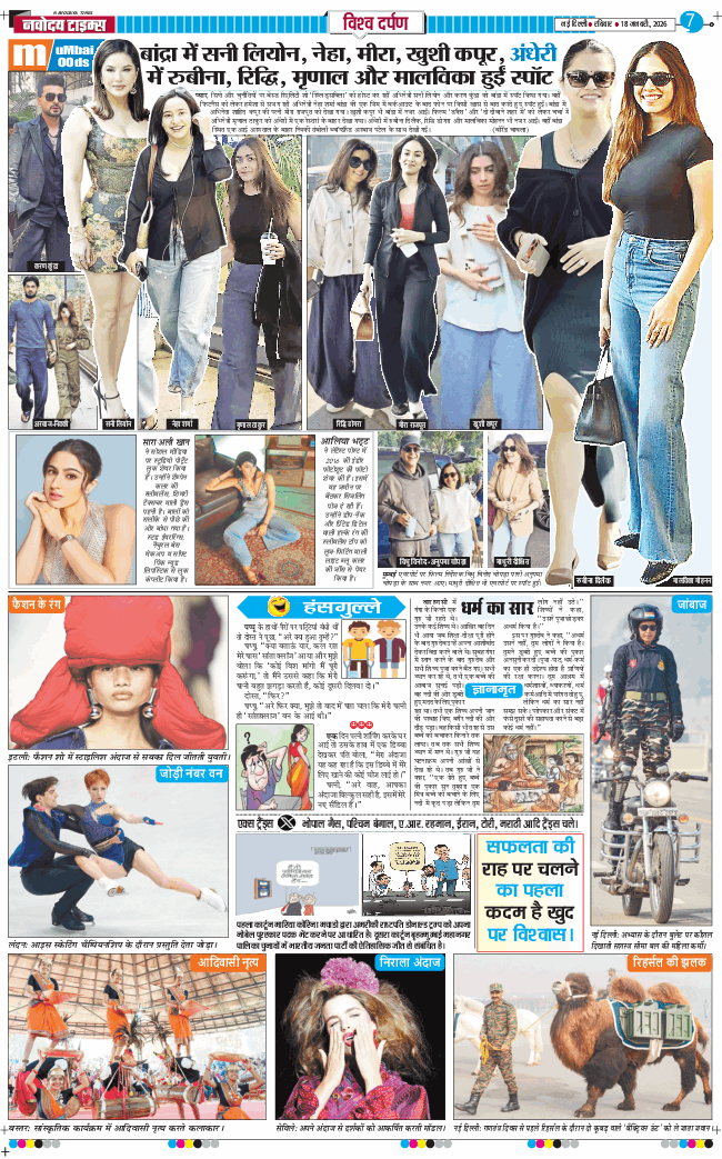 THE NAVODAYATIMES NCR MAIN 2026-01-18