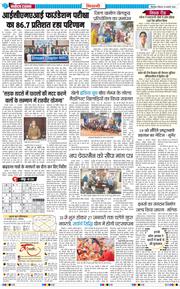 BHIWANI TIMES 2026-01-18