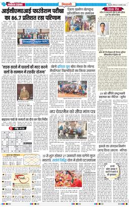 BHIWANI TIMES 2026-01-18
