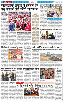 DEHRADUN TIMES 2026-01-18