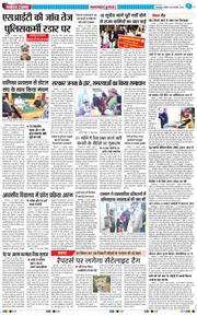 THE NAVODAYA TIMES MAIN UTTARAKHAND AND DEHRADUN 2026-01-18