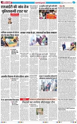 THE NAVODAYA TIMES MAIN UTTARAKHAND AND DEHRADUN 2026-01-18