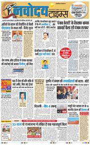 THE NAVODAYA TIMES MAIN UP 2026-01-18