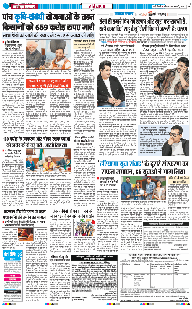 THE NAVODAYATIMES NCR MAIN 2026-01-18