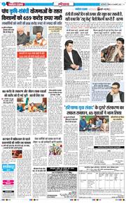 THE NAVODAYATIMES NCR MAIN 2026-01-18