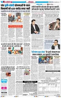 THE NAVODAYATIMES NCR MAIN 2026-01-18