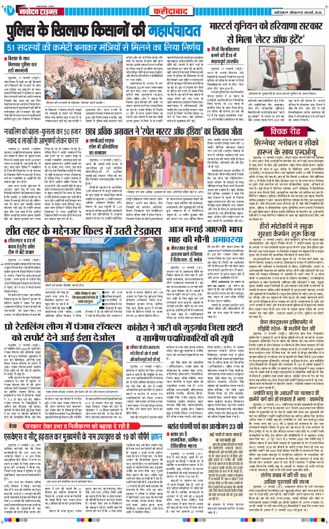 Faridabad 2026-01-18