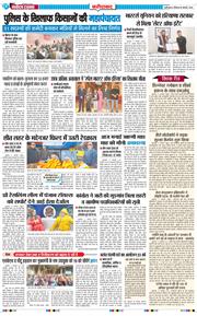 Faridabad 2026-01-18