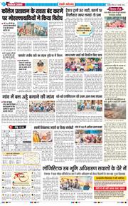 REWARI MAHENDERGARH TIMES 2026-01-18