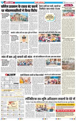 REWARI MAHENDERGARH TIMES 2026-01-18