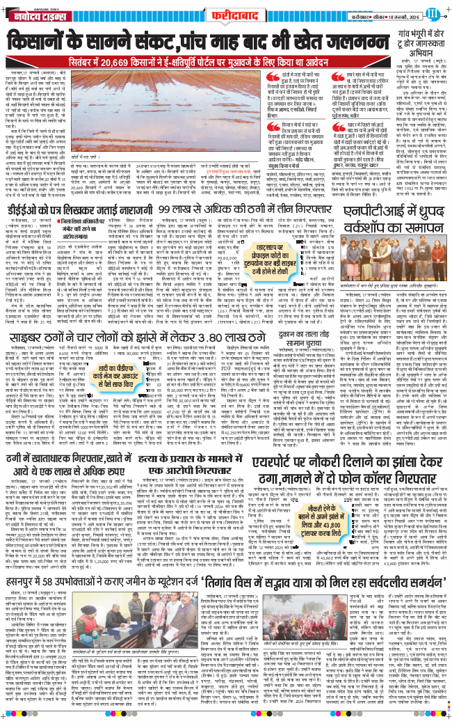 Faridabad 2026-01-18