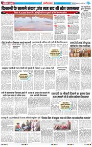 Faridabad 2026-01-18