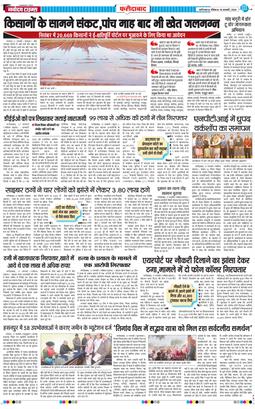 Faridabad 2026-01-18