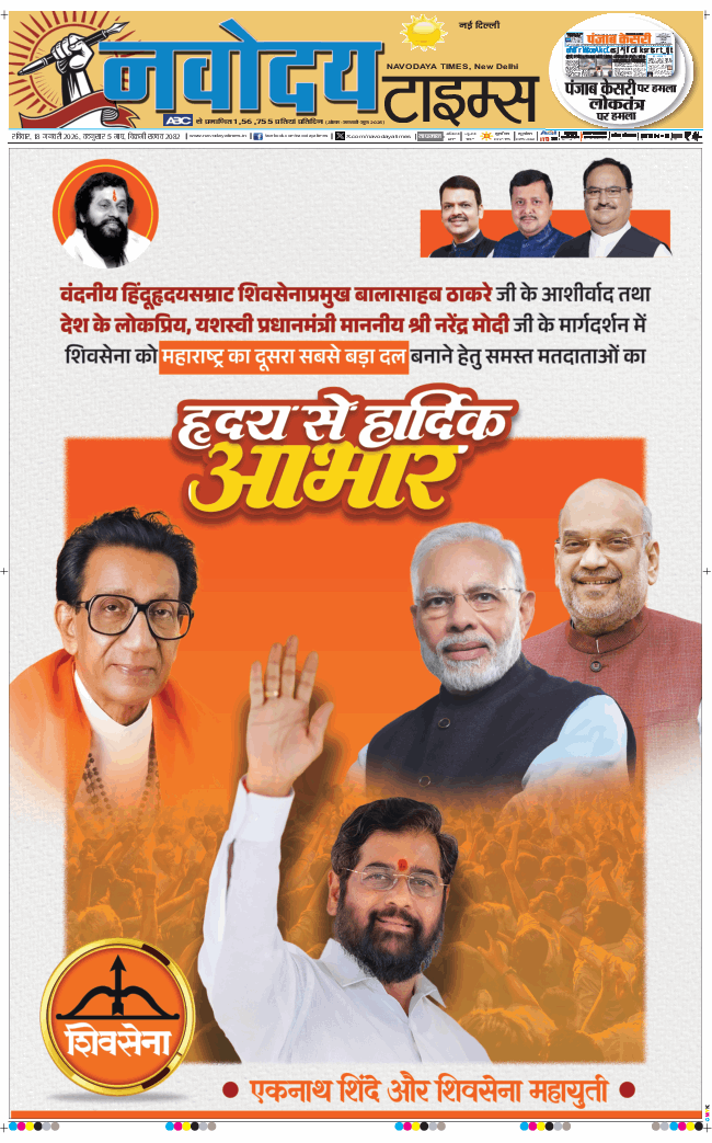 Main Edition 2026-01-18