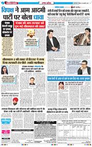 THE NAVODAYA TIMES MAIN UP 2026-01-18