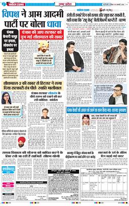 THE NAVODAYA TIMES MAIN UP 2026-01-18