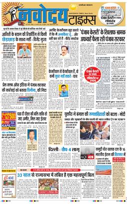 THE NAVODAYATIMES NCR MAIN 2026-01-18