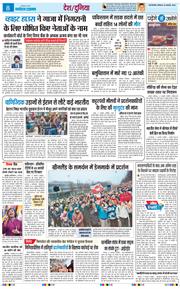 THE NAVODAYA TIMES MAIN UP 2026-01-18