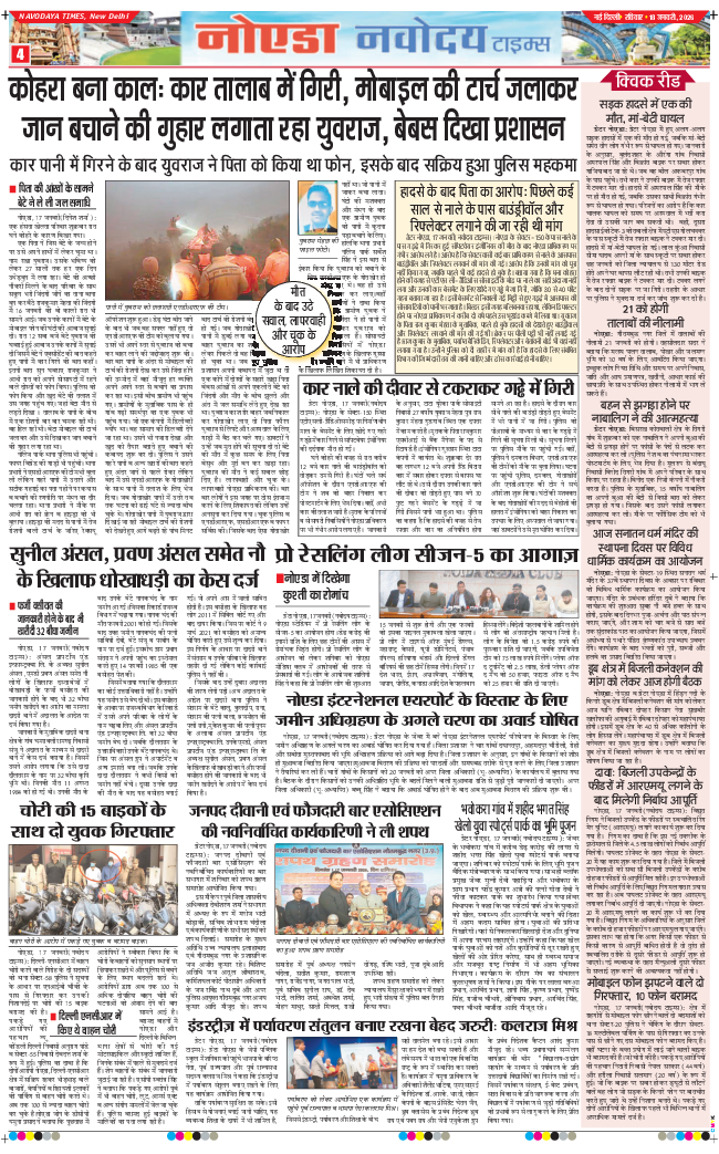 Ghaziabad 2026-01-18