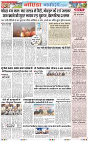 Ghaziabad 2026-01-18