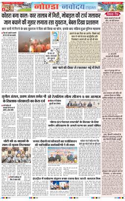 Ghaziabad 2026-01-18