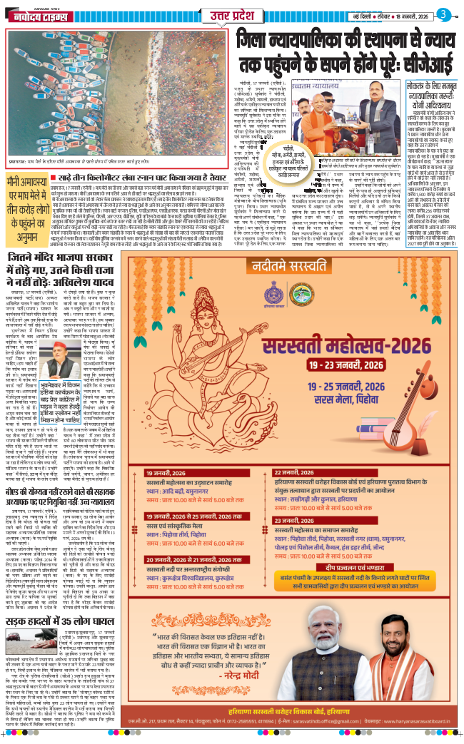 THE NAVODAYA TIMES MAIN UP 2026-01-18