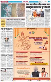 THE NAVODAYA TIMES MAIN UP 2026-01-18