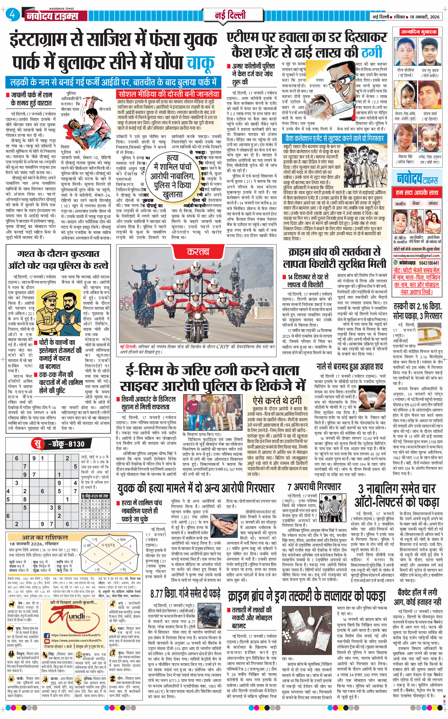 Main Edition 2026-01-18