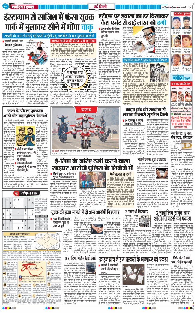 Main Edition 2026-01-18