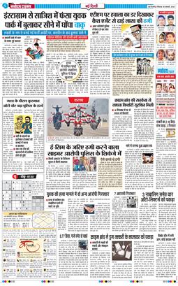 Main Edition 2026-01-18