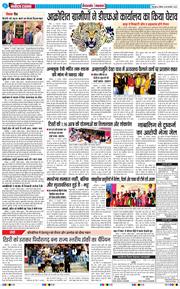 THE NAVODAYA TIMES MAIN UTTARAKHAND AND DEHRADUN 2026-01-18