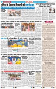REWARI MAHENDERGARH TIMES 2026-01-18