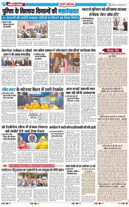 REWARI MAHENDERGARH TIMES 2026-01-18