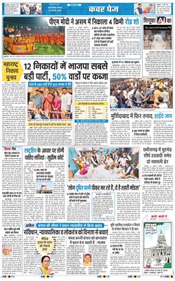 THE NAVODAYA TIMES MAIN UP 2026-01-18