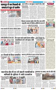 REWARI MAHENDERGARH TIMES 2026-01-18