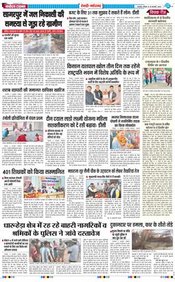REWARI MAHENDERGARH TIMES 2026-01-18