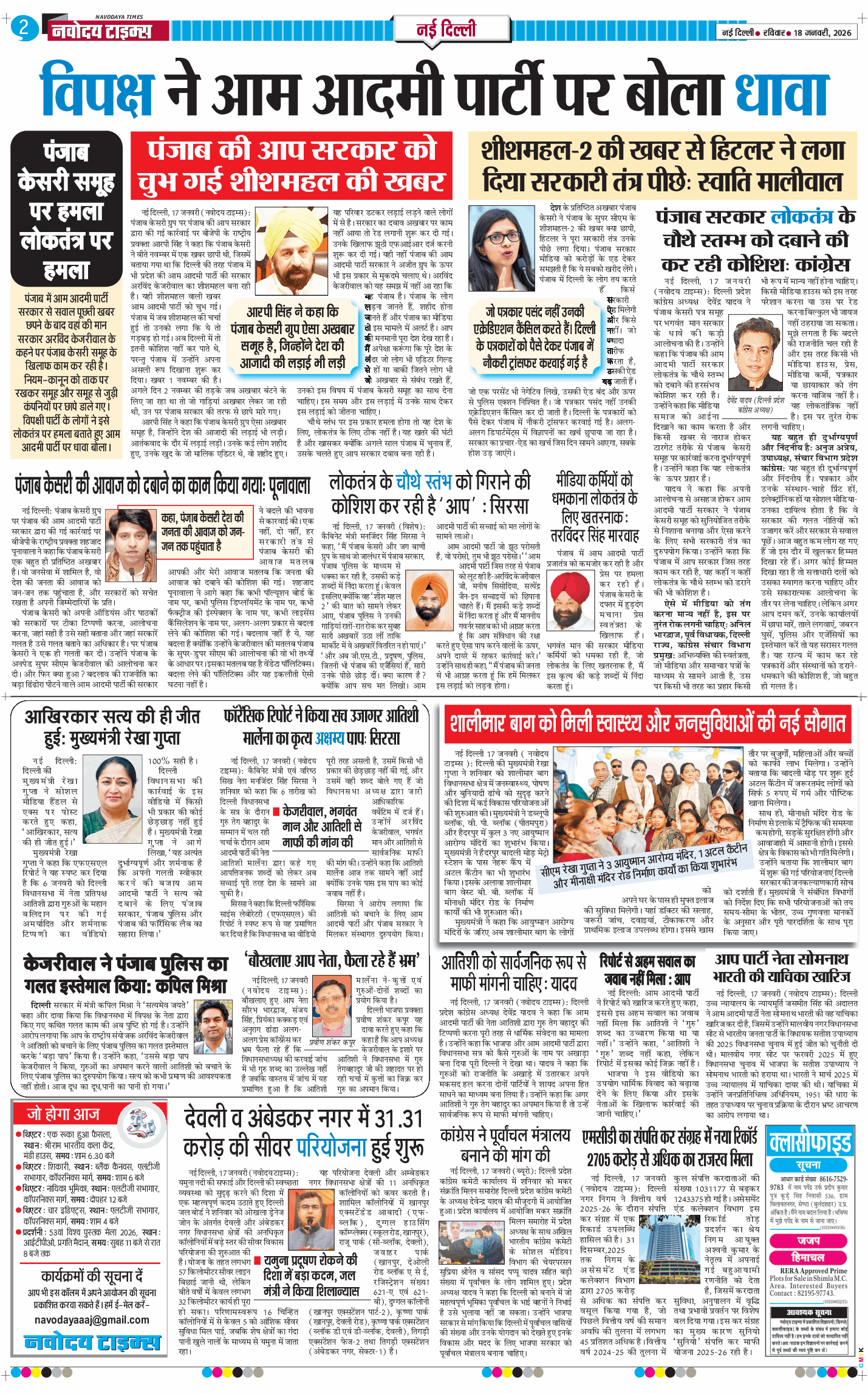 Main Edition 2026-01-18