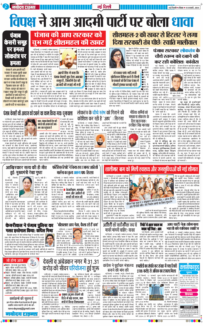 Main Edition 2026-01-18