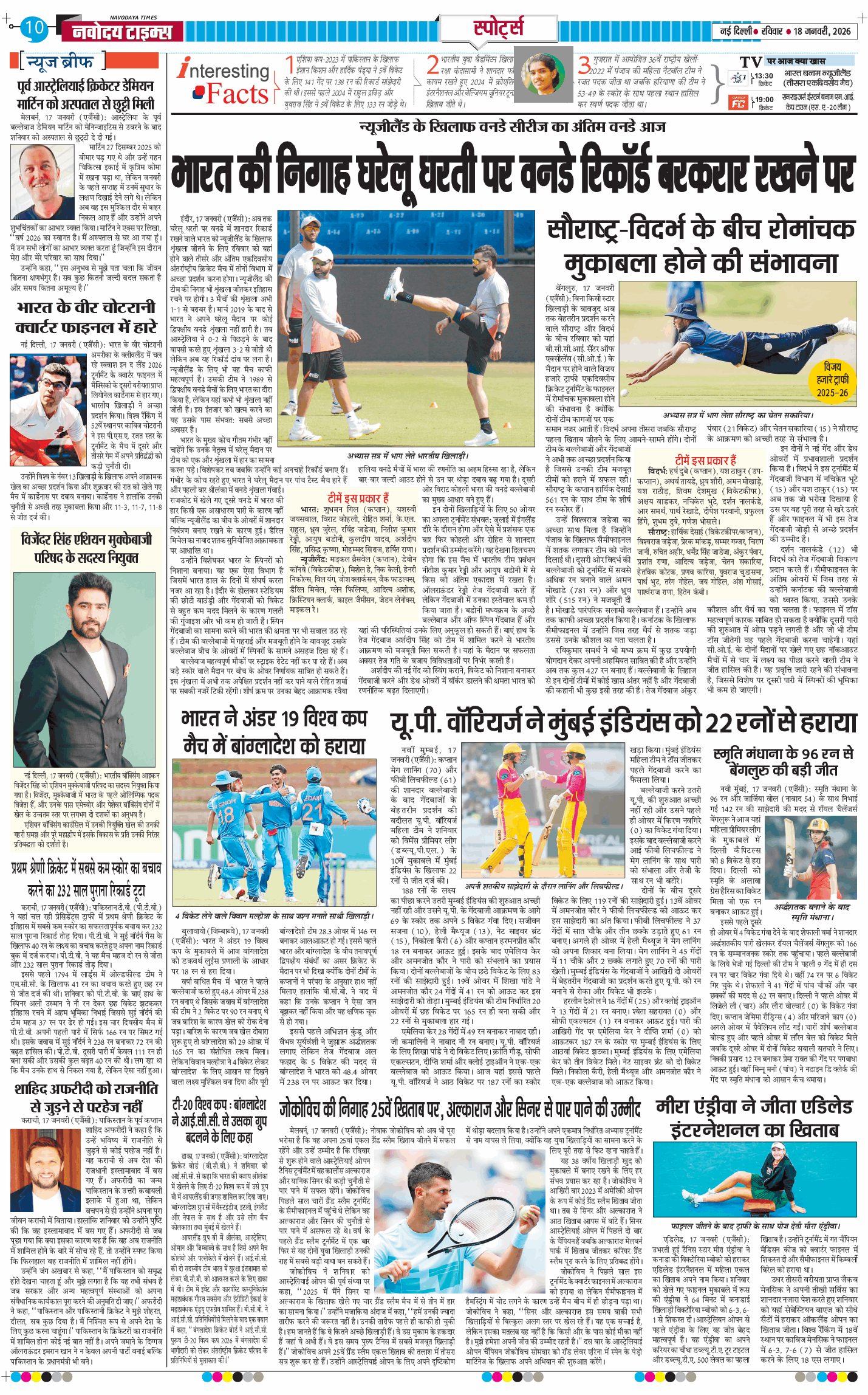 Main Edition 2026-01-18