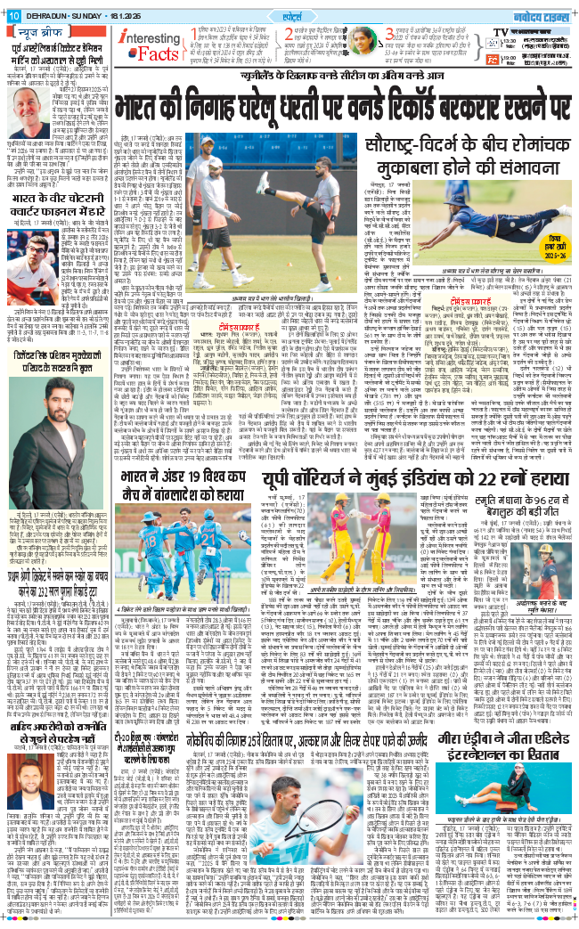 THE NAVODAYA TIMES MAIN UTTARAKHAND AND DEHRADUN 2026-01-18