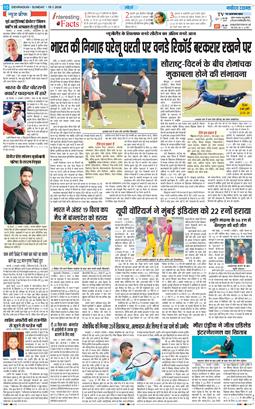 THE NAVODAYA TIMES MAIN UTTARAKHAND AND DEHRADUN 2026-01-18