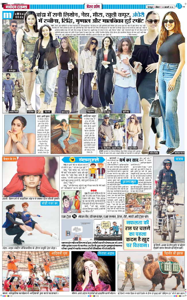 THE NAVODAYA TIMES MAIN UTTARAKHAND AND DEHRADUN 2026-01-18