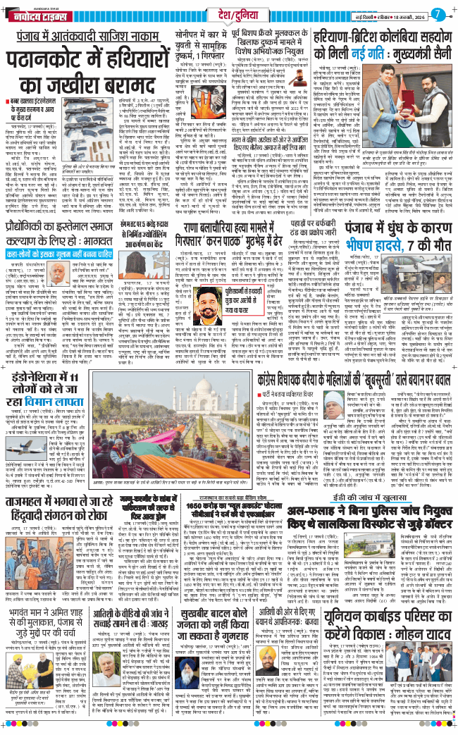 Main Edition 2026-01-18