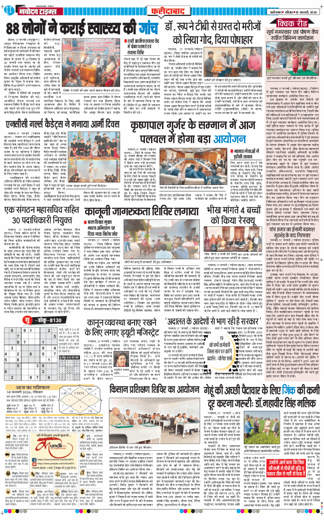 Faridabad 2026-01-18