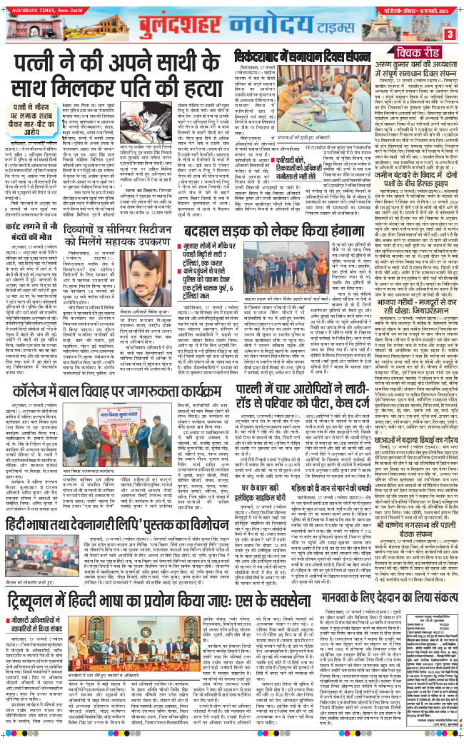 Ghaziabad 2026-01-18